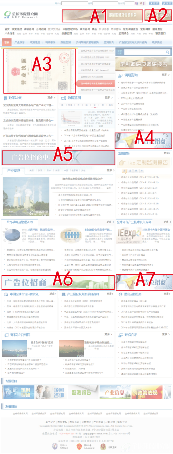 首頁(yè)廣告位說(shuō)明 首頁(yè)廣告位說(shuō)明