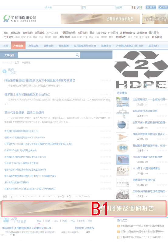 2級(jí)廣告頁(yè)說(shuō)明 2級(jí)廣告頁(yè)說(shuō)明