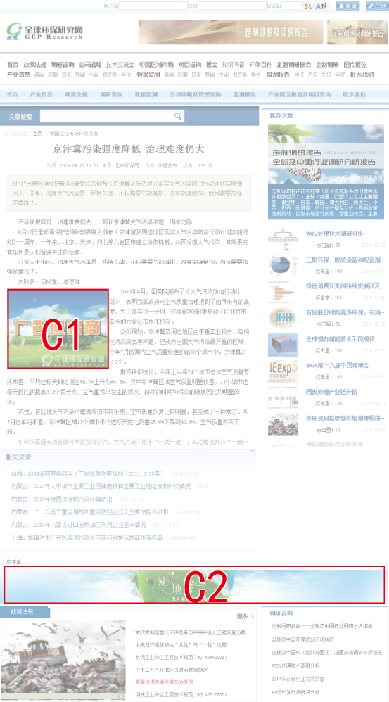 3級(jí)廣告位說(shuō)明 3級(jí)廣告位說(shuō)明